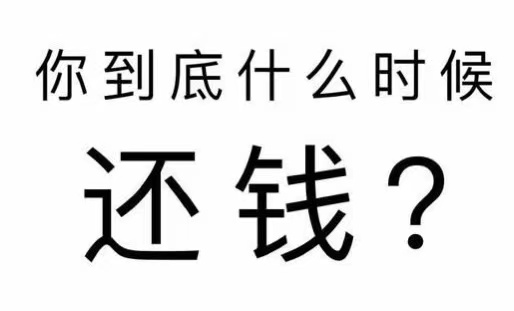 余姚市工程款催收